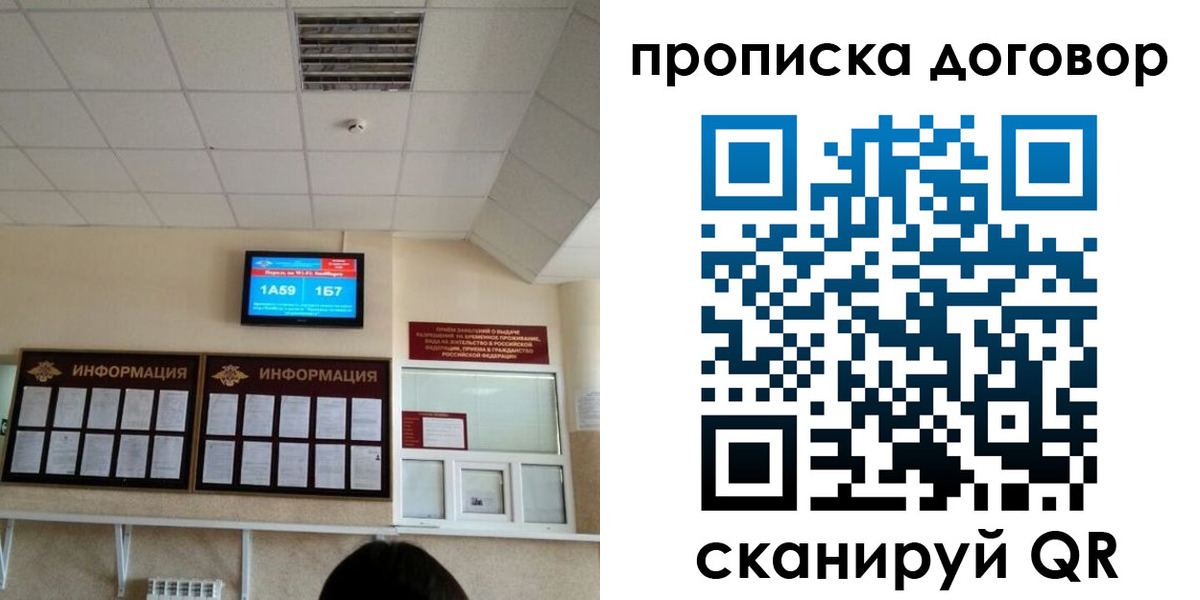 временная регистрация гарантия в Конаково