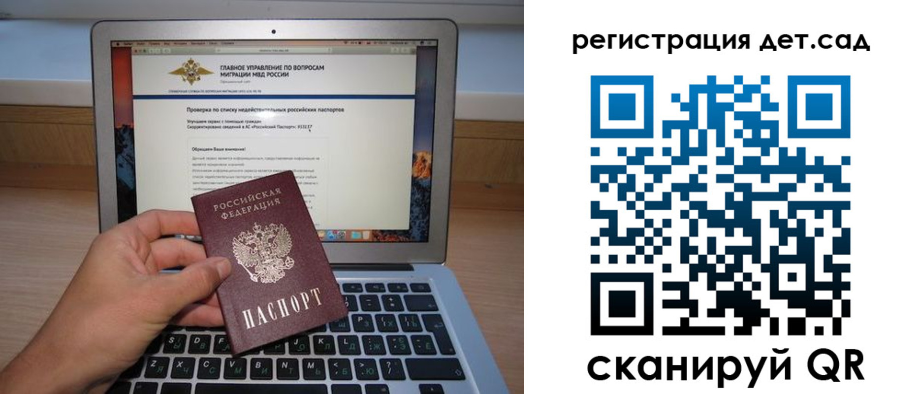 временная регистрация поиск в Конаково