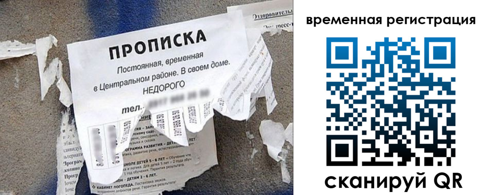 временная регистрация для всех в Конаково