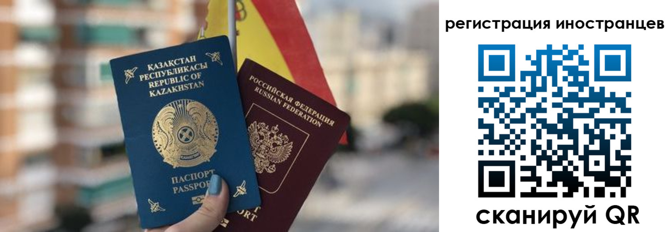 прописка паспорт в Конаково