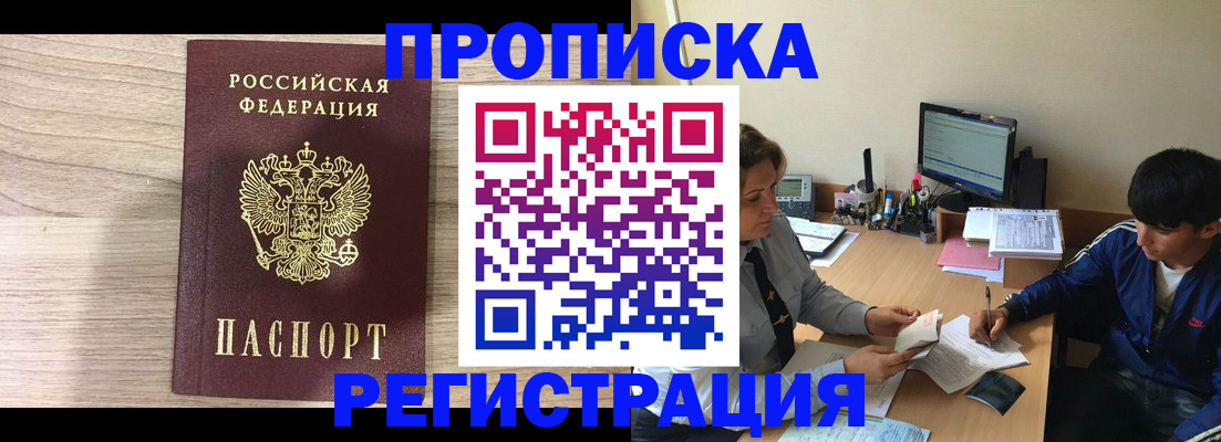 прописка для военкомата в Конаково
