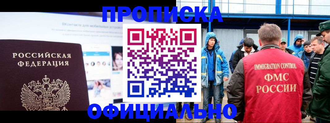 прописка для военкомата в Конаково