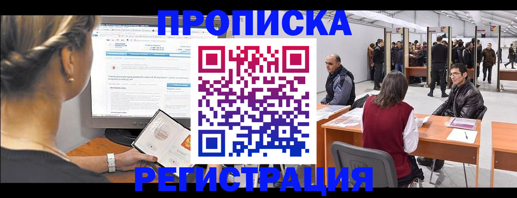 временная регистрация поиск в Конаково