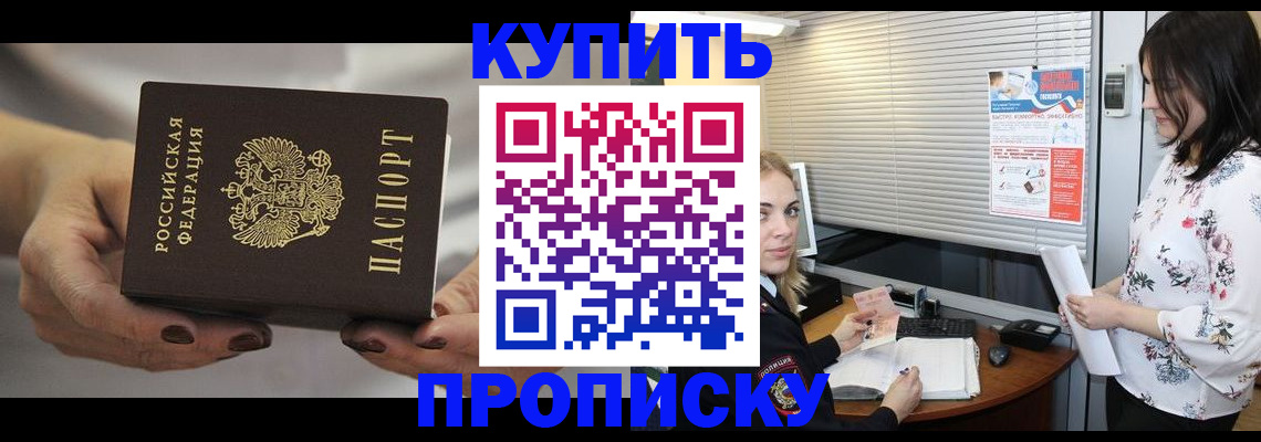 временная регистрация для школы в Конаково