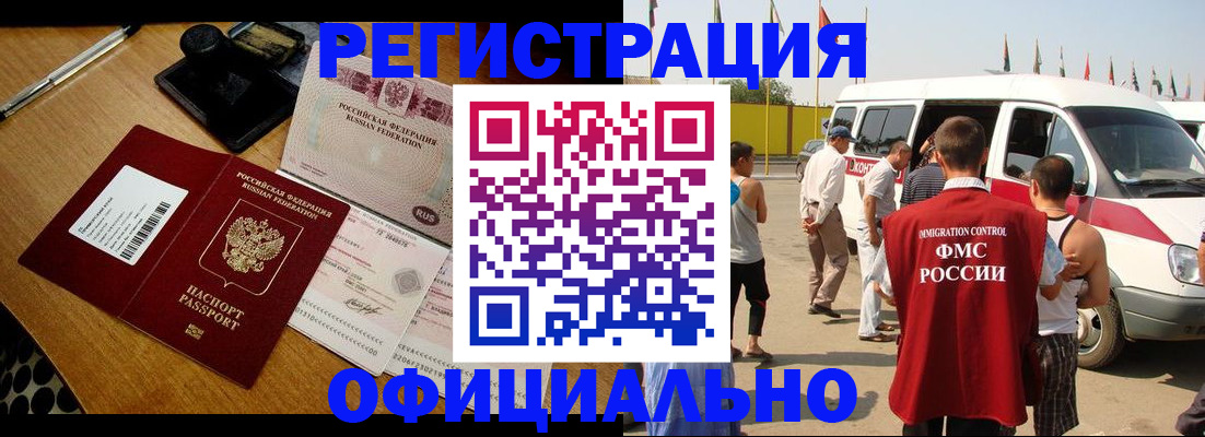 прописка законно в Конаково