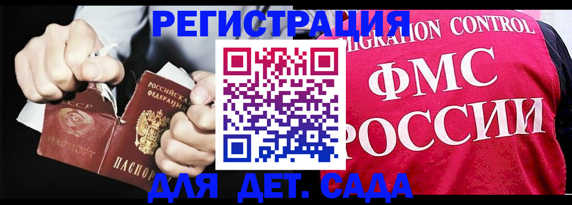 прописка регистрация в Конаково