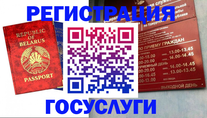 временная регистрация гарантия в Конаково