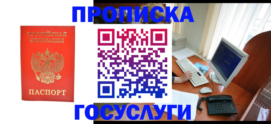 временная регистрация в Конаково