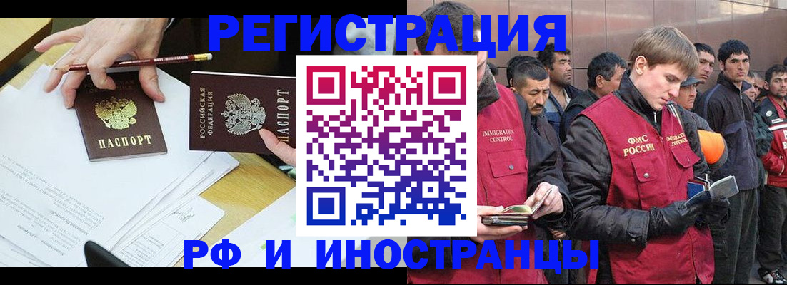 прописка регистрация в Конаково