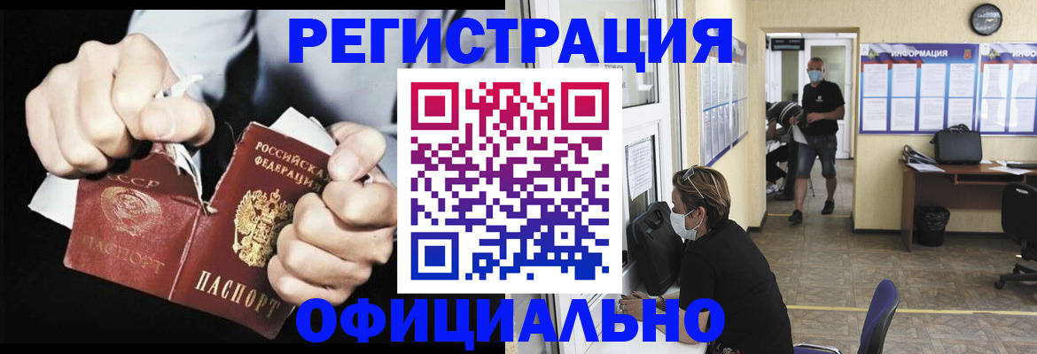 временная регистрация надежно в Конаково